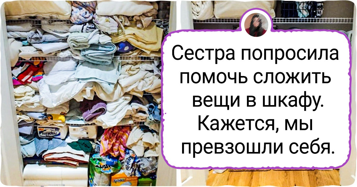 20+ человек, которые взяли себя за шкирку и разобрали завалы старого хлама
