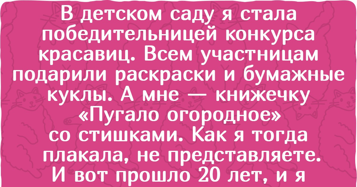 18 историй о детских обидах, которые лучше психолога объяснят, откуда берутся комплексы