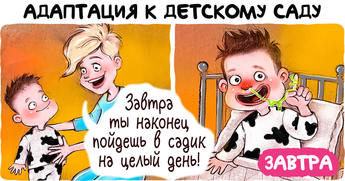 10 крутых комикcов, которые докажут, что мамой быть хоть и непросто, но зато скучать не приходится