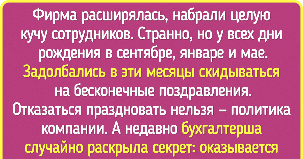15+ историй от людей, чьи рабочие будни — готовый сценарий для сериала «Офис» 15+ историй от людей, чьи рабочие будни — готовый сценарий для сериала «Офис»