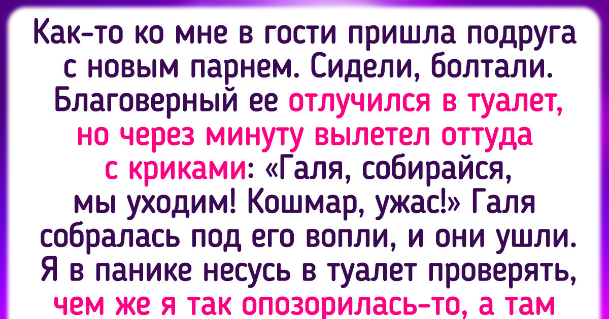 15 человек, которые просто пошли в гости, а попали в историю