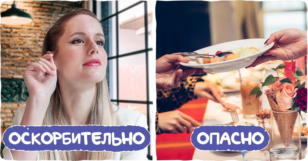 13 поступков, из-за которых ваш официант наверняка тяжело вздохнет, пока вы не видите