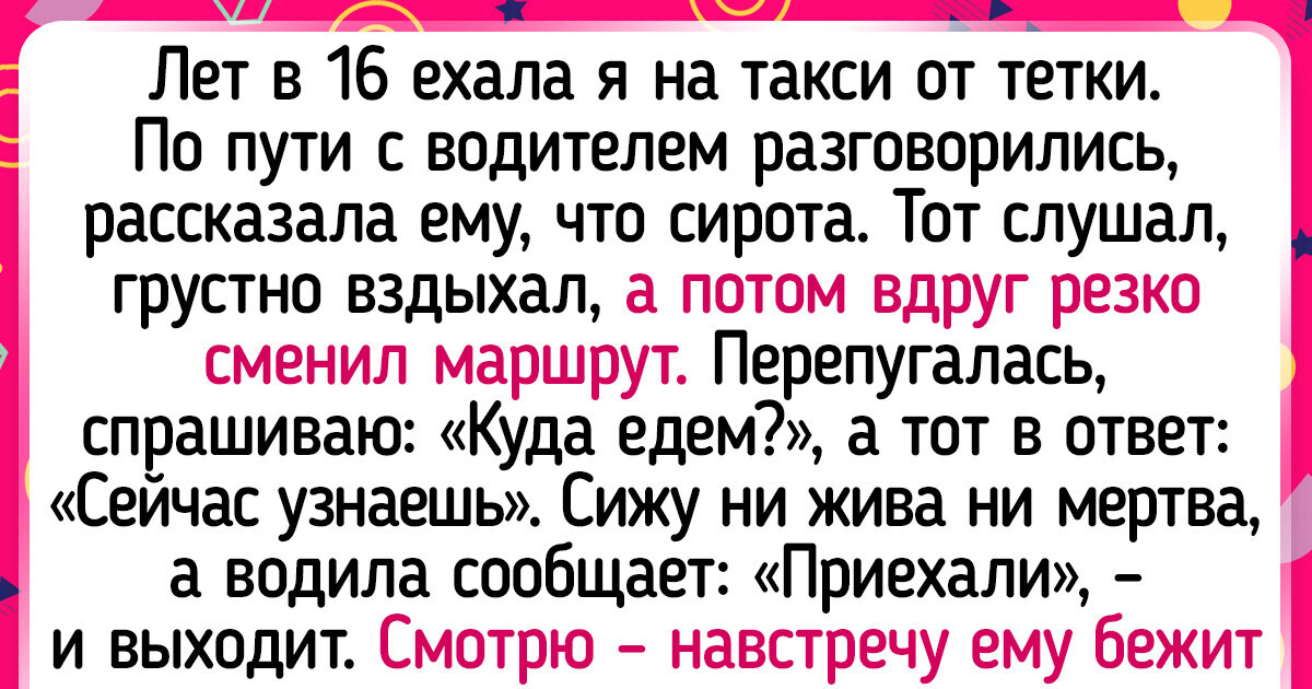 15 таксистов, которые в два счета подняли настроение своих пассажиров до заоблачных высот