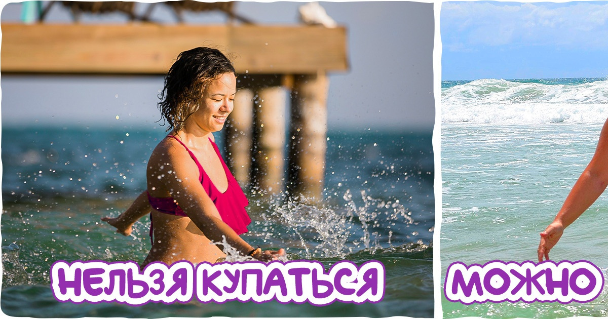 9 нюансов пляжного отдыха, о которых вам нужно знать 9 нюансов пляжного отдыха, о которых вам нужно знать