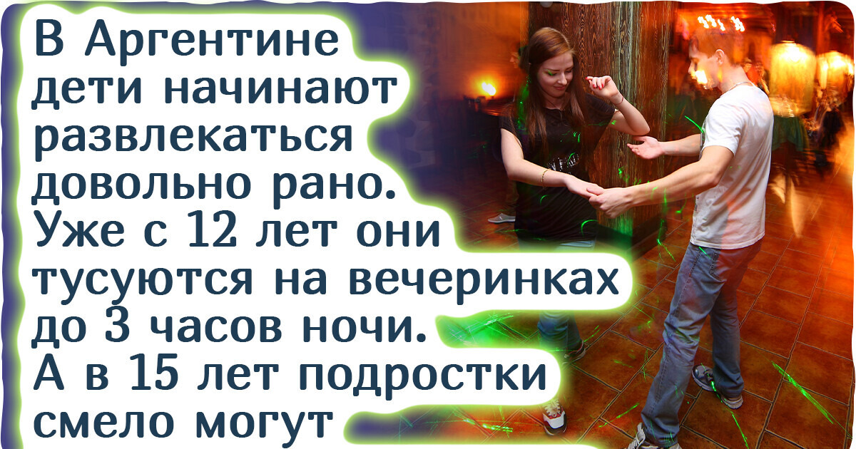 15+ нюансов воспитания детей в разных странах, которые нас, мягко говоря, удивляют