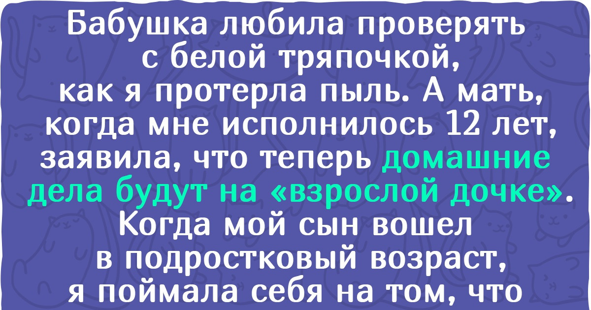 Откровенный текст о том, почему ребенок — это не бесплатная прислуга, на которую можно взвалить домашние дела