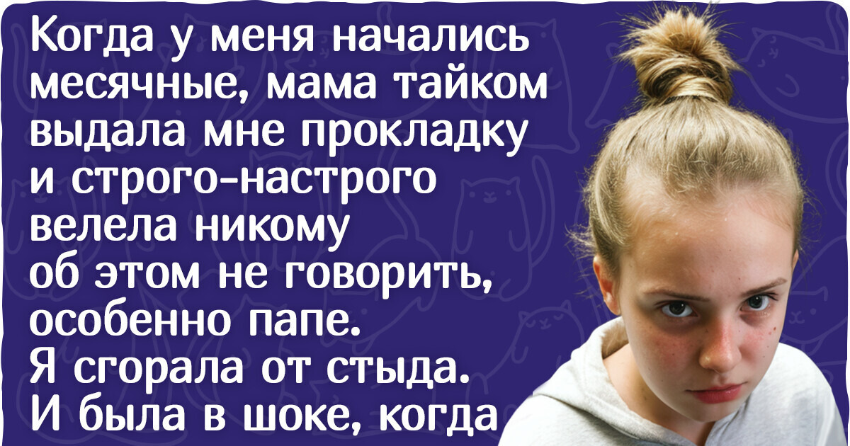 15 человек рассказали, каким неадекватным правилам родителей подчинялись все свое детство