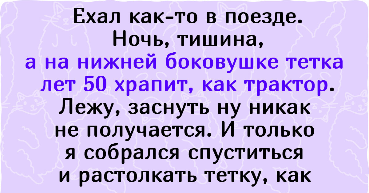 20 доказательств того, что путешествие в поезде — это всегда незабываемые впечатления