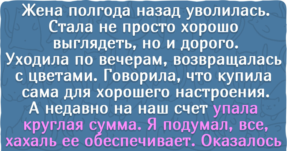 15+ семейных историй, концовку которых ни за что не угадать