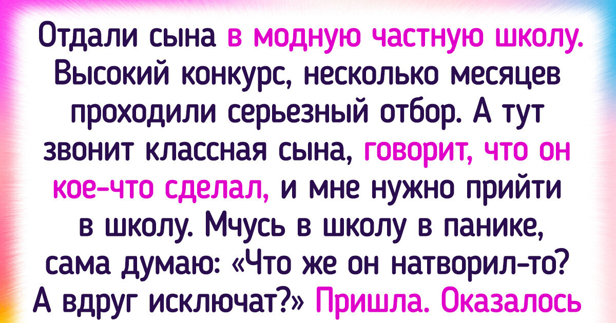 15 историй о педагогах, забыть которых сложнее, чем теорему Пифагора 15 историй о педагогах, забыть которых сложнее, чем теорему Пифагора