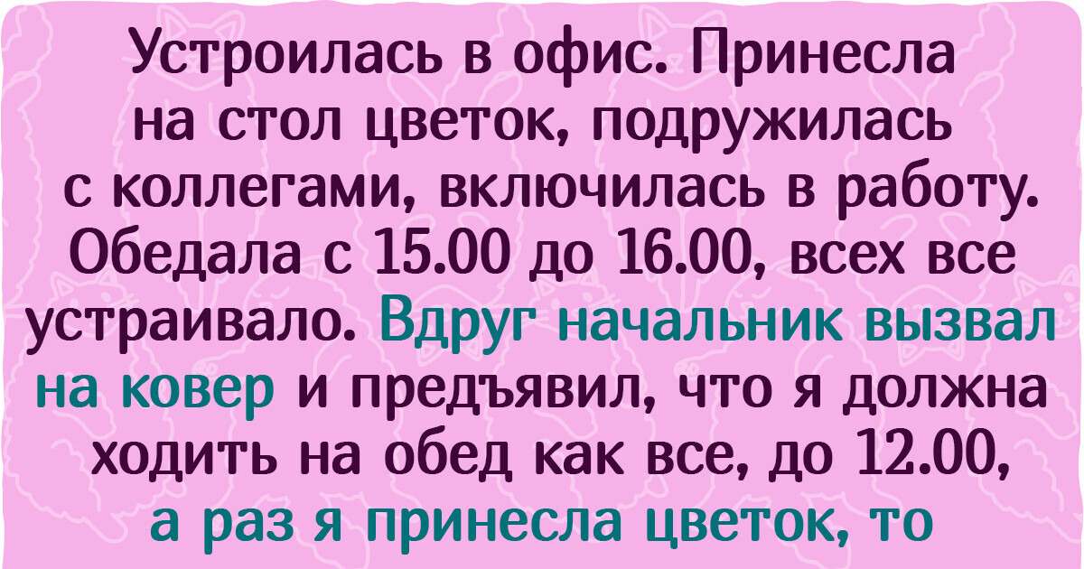 14 человек, которые внезапно поняли, что с этой работы нужно бежать, громко хлопнув дверью 14 человек, которые внезапно поняли, что с этой работы нужно бежать, громко хлопнув дверью