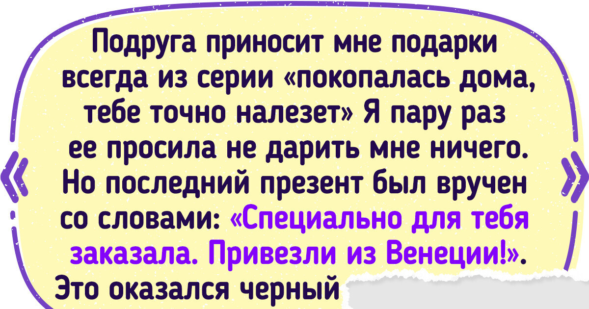 20+ человек, которые получили такие подарки, что все вокруг стыдливо отвели глаза 20+ человек, которые получили такие подарки, что все вокруг стыдливо отвели глаза