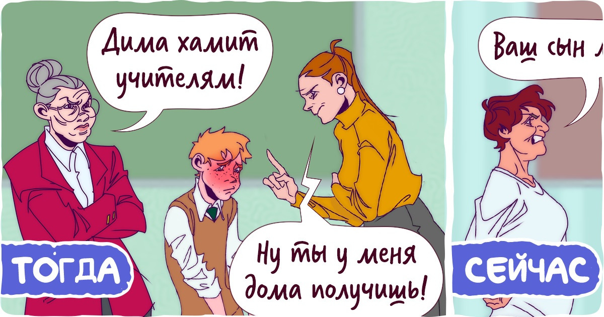 14 ситуаций, которые наглядно демонстрируют, что раньше детей воспитывали по-другому