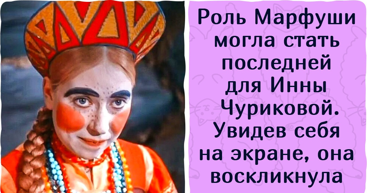 20+ фактов о создании киносказки «Морозко», которая у нас стоит в одном ряду с елкой, мандаринами и оливье 20+ фактов о создании киносказки «Морозко», которая у нас стоит в одном ряду с елкой, мандаринами и оливье