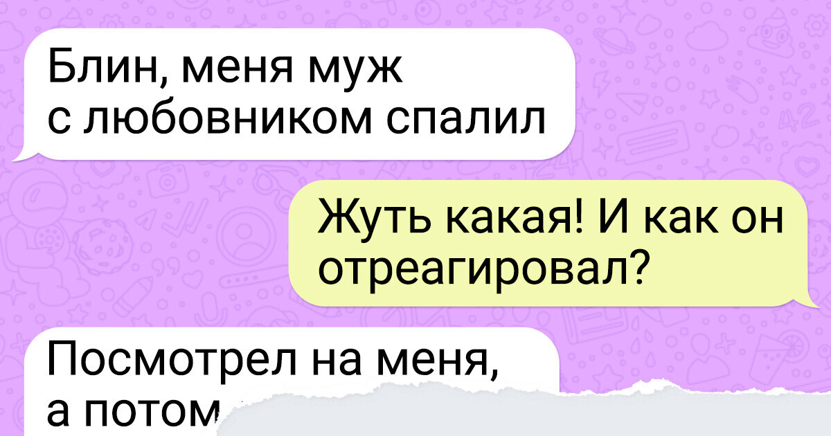 17 неподражаемых СМС-переписок, в которых прекрасно все, но финал — особенно 17 неподражаемых СМС-переписок, в которых прекрасно все, но финал — особенно