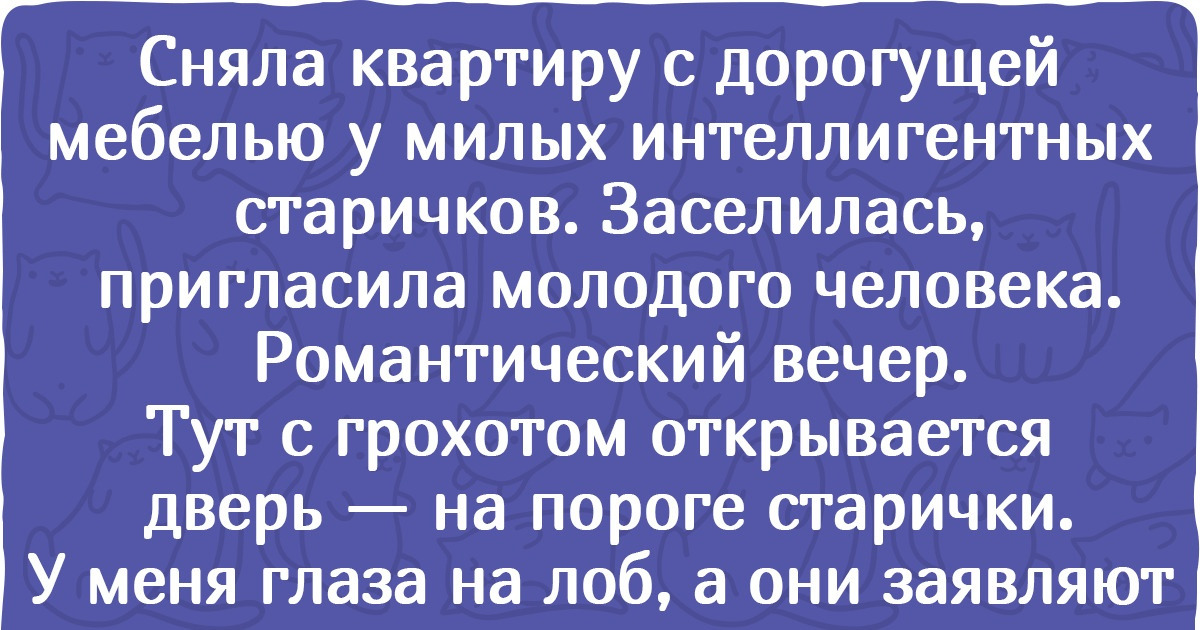 16 случаев, когда люди сняли жилье и получили в придачу гору новых впечатлений 16 случаев, когда люди сняли жилье и получили в придачу гору новых впечатлений