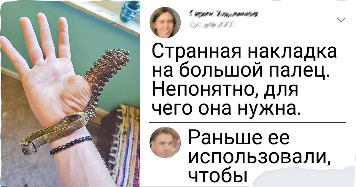 17 таинственных предметов, над назначением которых пришлось поломать голову знатокам со всего интернета