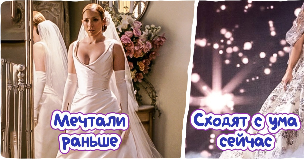 15 киногероинь, подвенечные наряды которых заставили миллионы девушек мечтать о свадьбе 15 киногероинь, подвенечные наряды которых заставили миллионы девушек мечтать о свадьбе