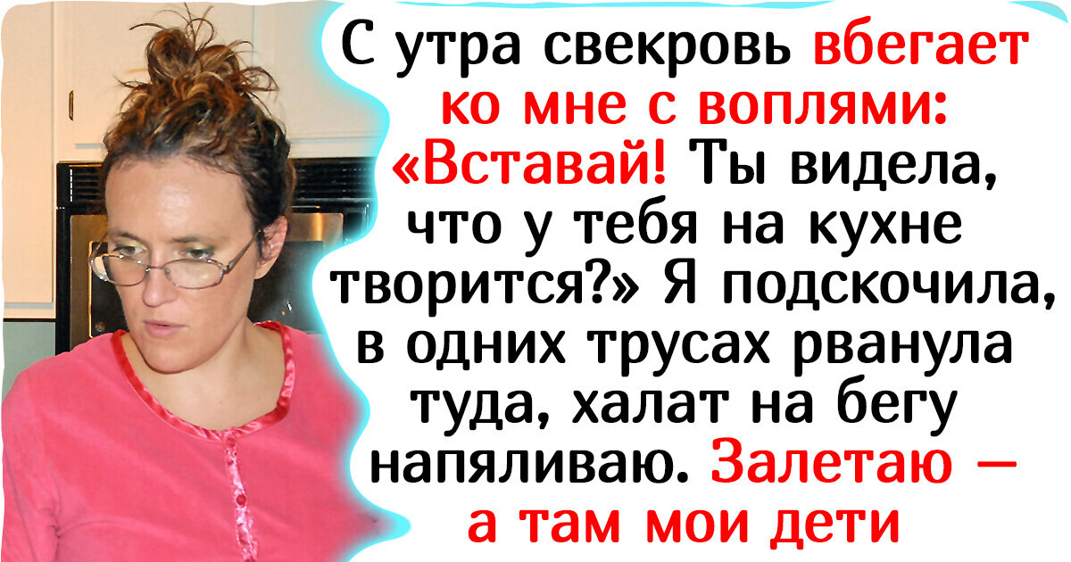 Все считают, что я мать-кукушка, потому что по утрам сплю, а не спешу приготовить детям завтрак
