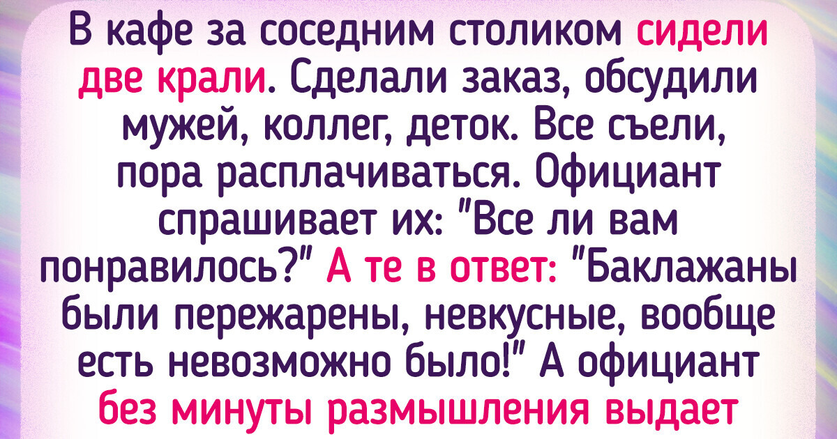 15 человек, которые ловко придумали достойные ответы наглецам и хамам