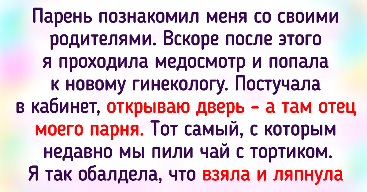 15 ситуаций, которые заставят каждую девушку стыдливо залиться румянцем