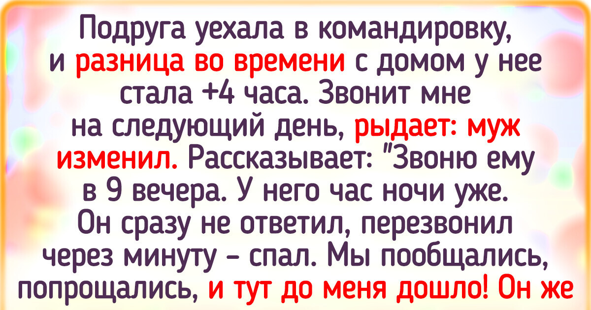 15 историй о том, чем может закончиться обычная командировка 15 историй о том, чем может закончиться обычная командировка