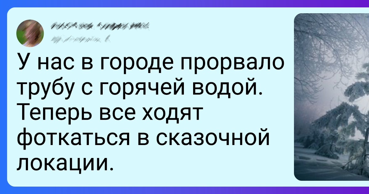 19 доказательств того, что зимой можно увидеть что-то покруче главной елки и новогоднего салюта