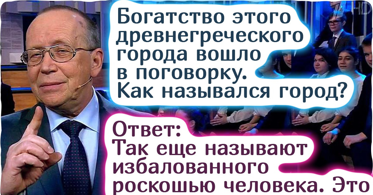 20 вопросов из передачи «Умницы и умники», которые заставили многих эрудитов попотеть над ответами