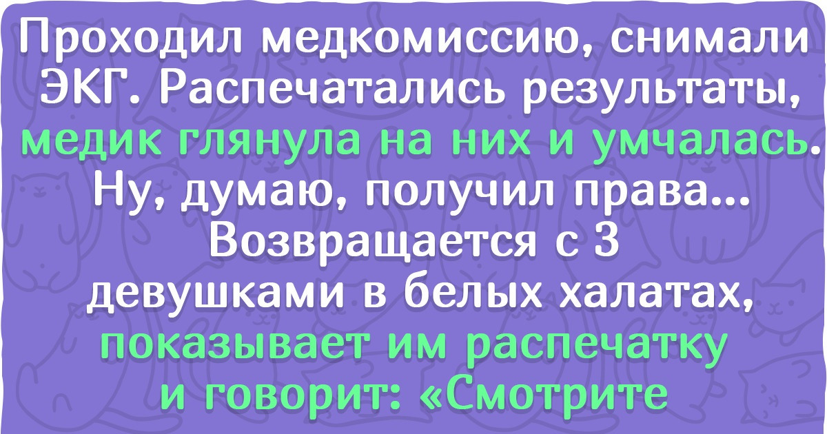15+ человек, которым такие комплименты отвесили, что хоть стой, хоть падай 15+ человек, которым такие комплименты отвесили, что хоть стой, хоть падай