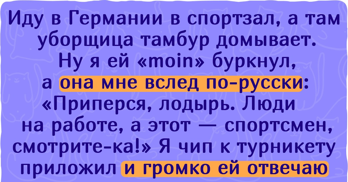 15 особенностей, по которым представители разных стран без слов поймут, что здесь свои 15 особенностей, по которым представители разных стран без слов поймут, что здесь свои