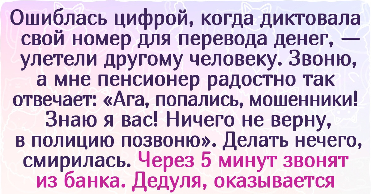 16 человек, которые хотели просто вернуть потерянные вещи, а из этого вышла целая история 16 человек, которые хотели просто вернуть потерянные вещи, а из этого вышла целая история