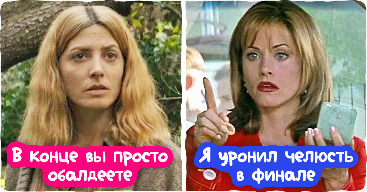 13 фильмов с такой крутой развязкой, что даже бывалые киноманы удивленно присвистнут