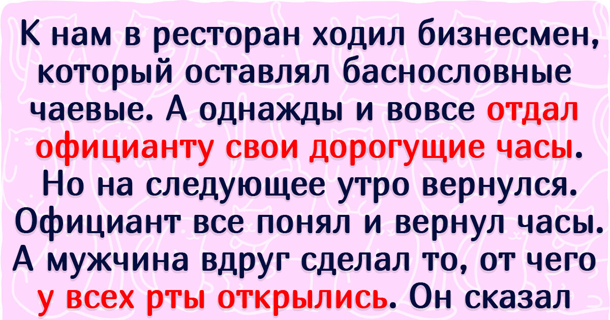20 человек рассказали о причудах богачей, от которых они потеряли дар речи