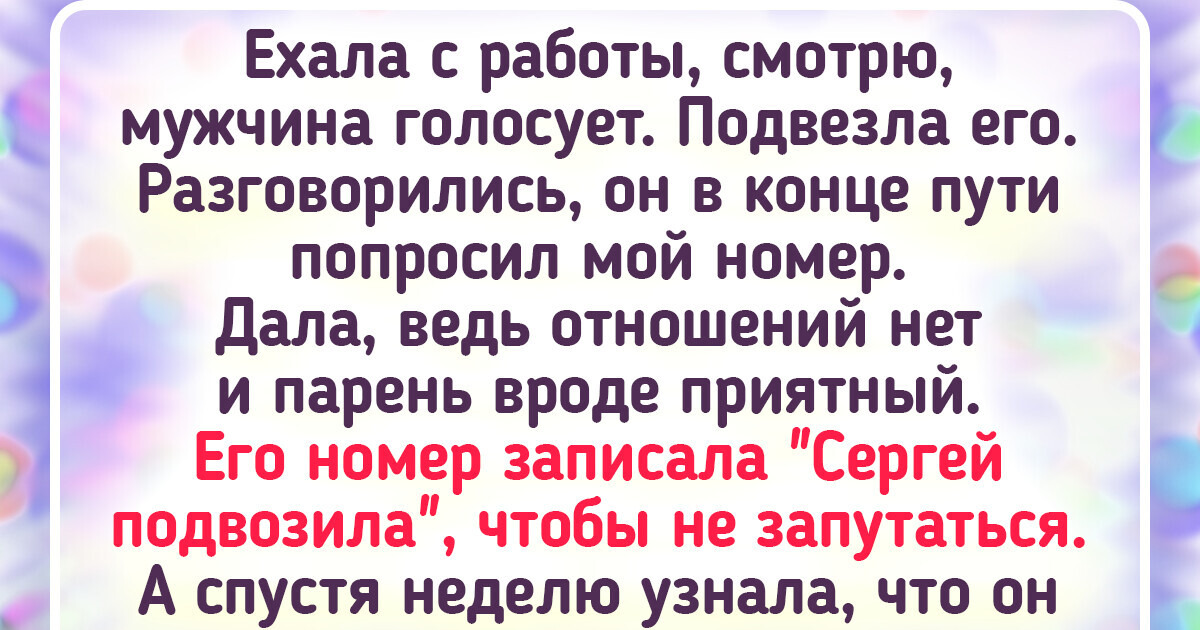 16 историй с финалом, узнав который так и хочется сказать: «Что, простите?»
