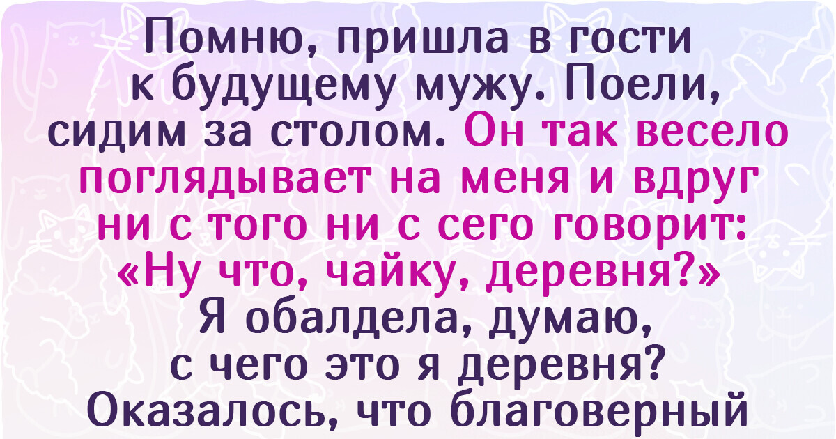 15 человек просто ослышались и попали в такую ситуацию, что хоть сквозь землю провались