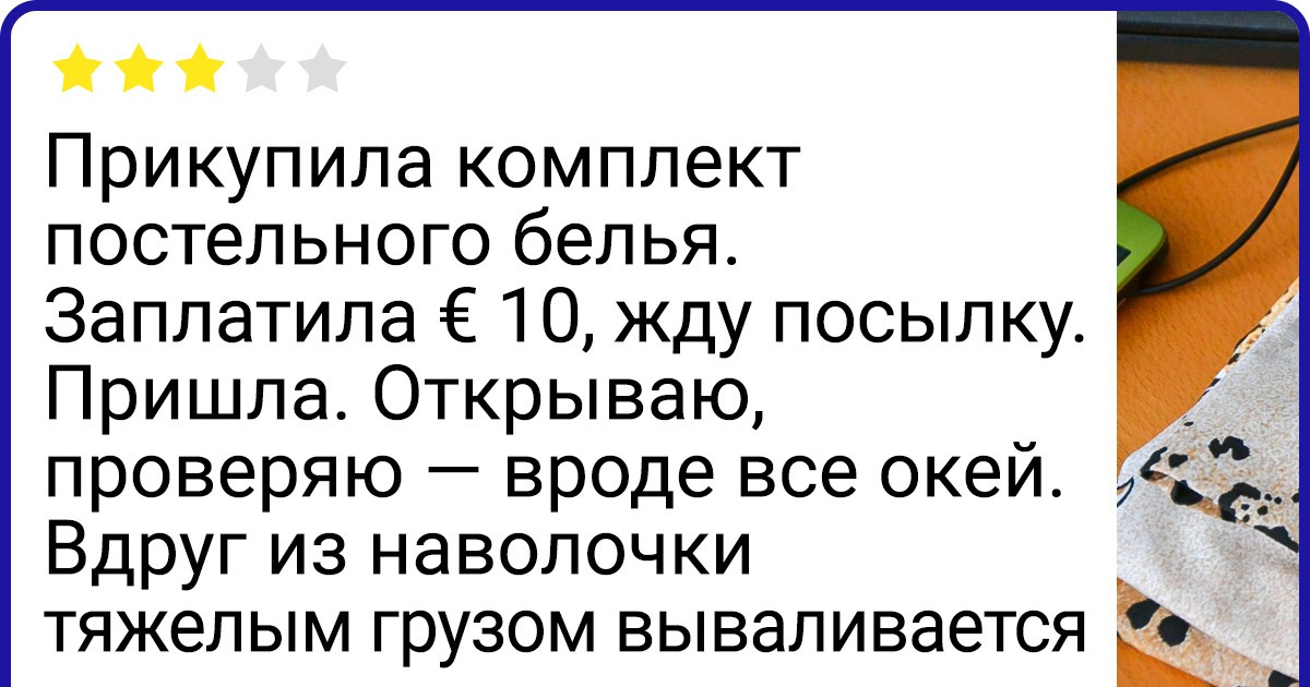 15+ человек, которые сто раз пожалели о том, что нажали кнопку «Заказать онлайн» 15+ человек, которые сто раз пожалели о том, что нажали кнопку «Заказать онлайн»