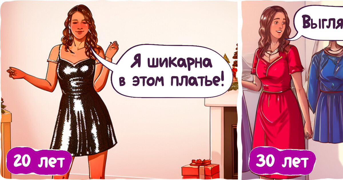 10 причин, почему Новый год в 20 и в 30 лет — это 2 разных праздника