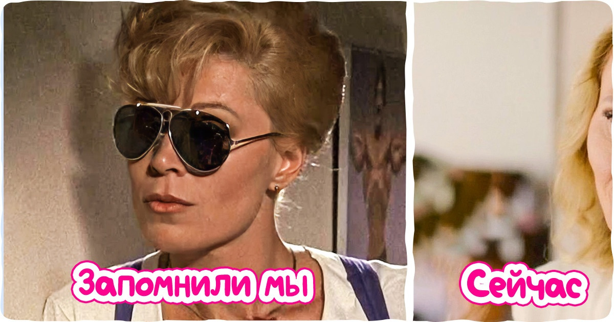 Как изменились 16 актеров и актрис, чьи герои были для нас в детстве воплощением крутости