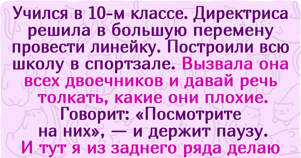 15+ учеников рассказали, какие вещи на самом деле творятся за закрытыми дверями их школ