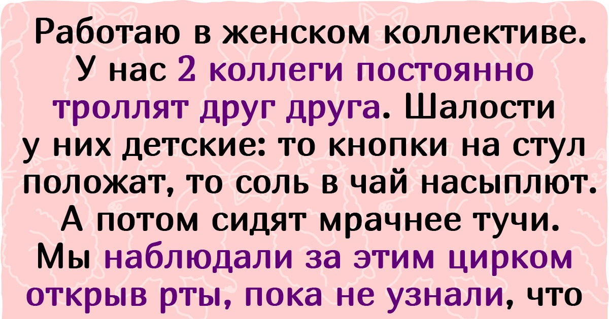 15 человек поделились такими историями о своих трудовых буднях, что всем остальным захотелось их крепко обнять 15 человек поделились такими историями о своих трудовых буднях, что всем остальным захотелось их крепко обнять