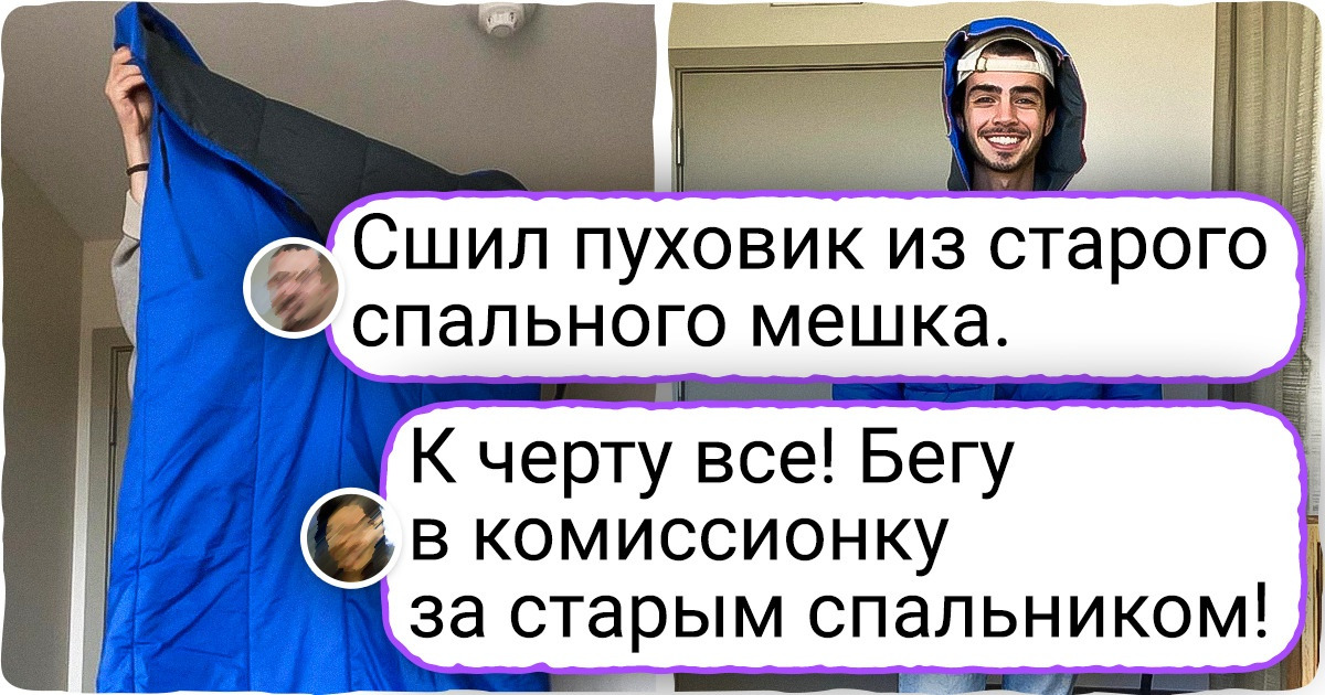 14 примеров разумного потребления, глядя на которые хочешь воскликнуть: «Вау! Я тоже так хочу!» 14 примеров разумного потребления, глядя на которые хочешь воскликнуть: «Вау! Я тоже так хочу!»