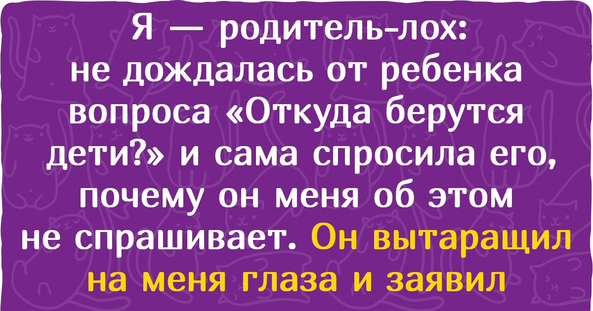 19 детишек, которые своими вопросами родителей чуть до ручки не довели
