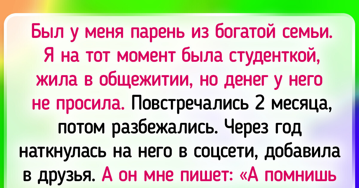 15+ увлекательных историй с неожиданным финтом в конце