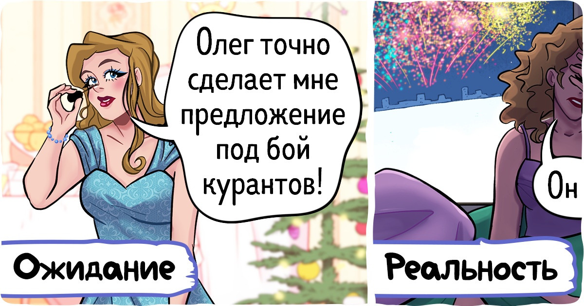 9 причин, по которым мы уже не прыгаем от счастья в ожидании Нового года