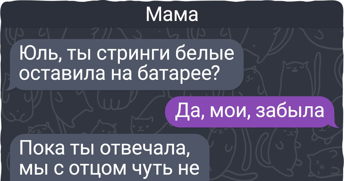 12 СМС от родственников, при взгляде на которые так и хочется выключить все уведомления