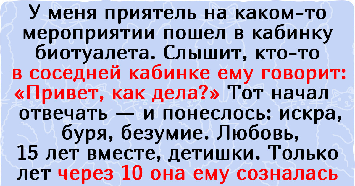 18 девушек, которые сделали первый шаг к знакомству, и мужчины растаяли под их напором