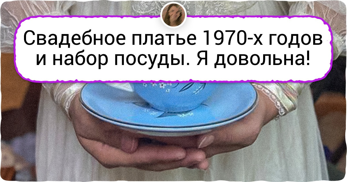 19 винтажных находок, которые запросто перещеголяют современные вещи своим шиком