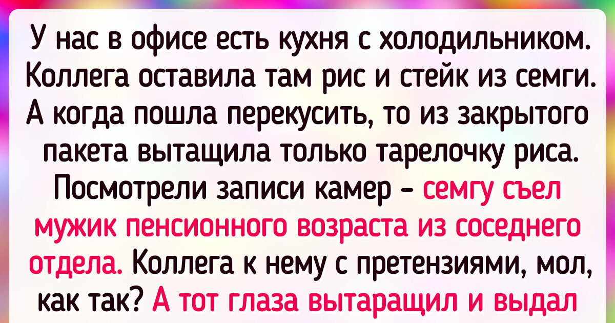 15 человек, которые точно знают, что работа в офисе порой — тот еще дурдом на выезде 15 человек, которые точно знают, что работа в офисе порой — тот еще дурдом на выезде