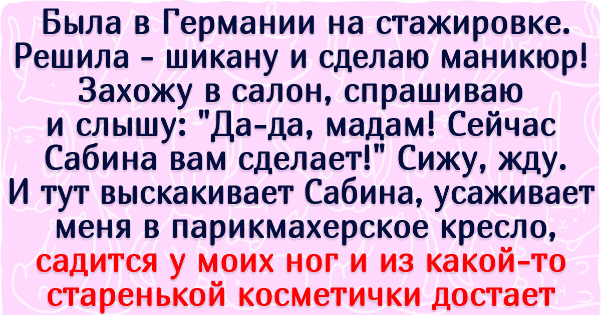 18 человек столкнулись с такими тонкостями немецкого быта, что все еще ходят ошарашенные