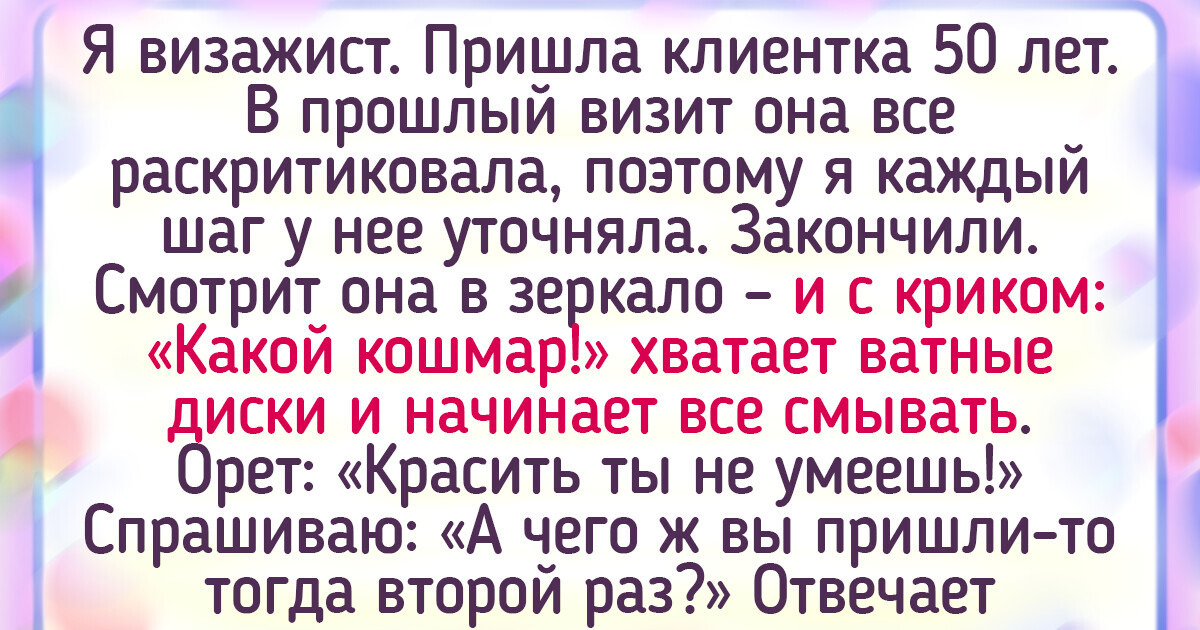 17 клиентов, после общения с которыми хочется бросить все и сбежать на необитаемый остров